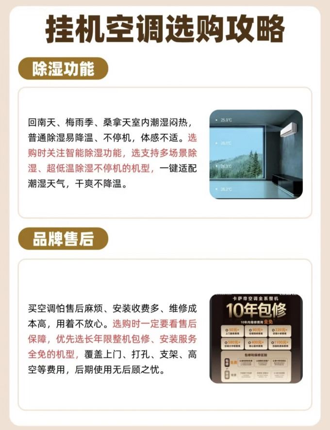 美的壁挂式空调