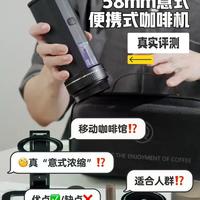 花两千买便携咖啡机，你买的真是咖啡吗？