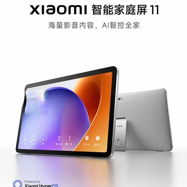 小米家庭屏11真能当主力追剧？实测揭影音短板与生态优势