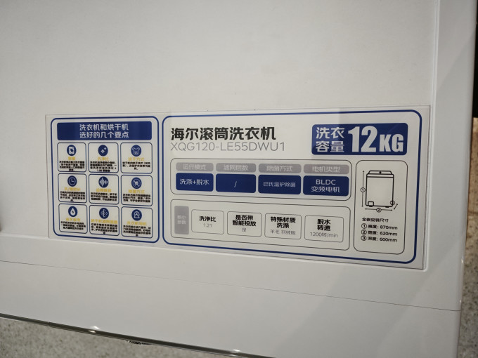 洗衣机