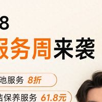 小米618电池换新史低价！101款机型覆盖，最低47.2元起