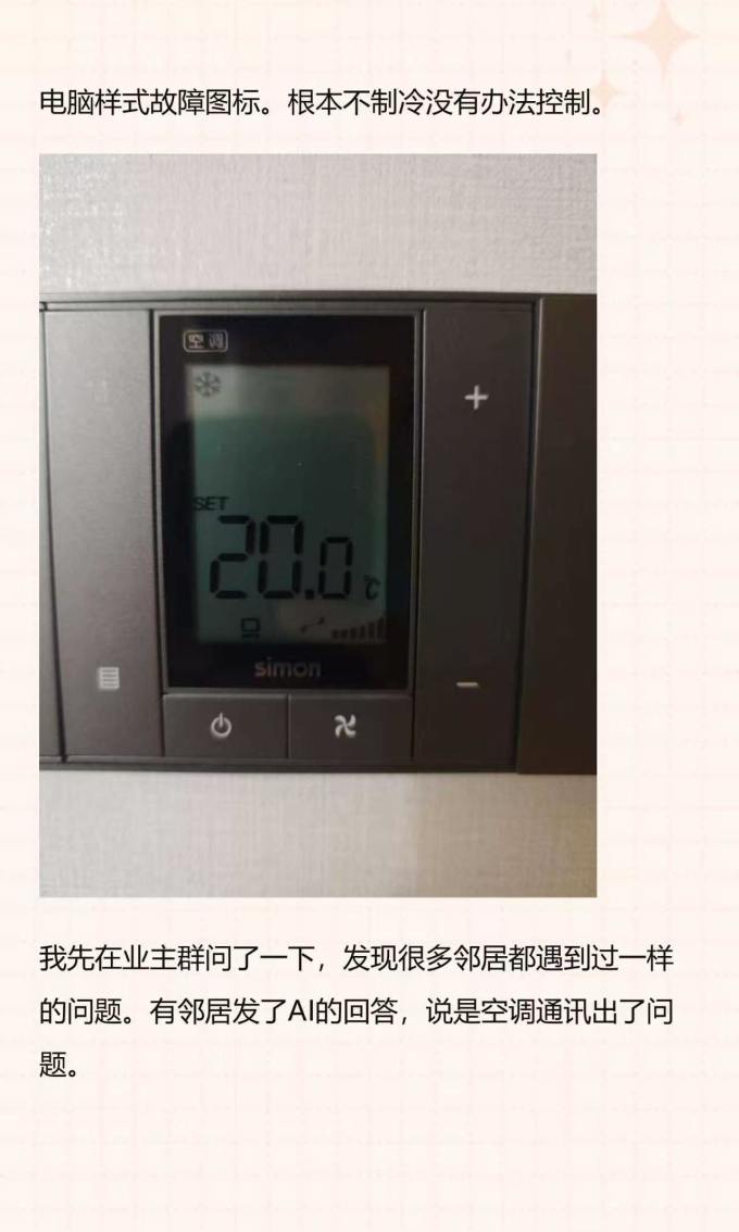 东芝智能家居