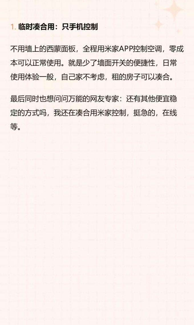 东芝智能家居