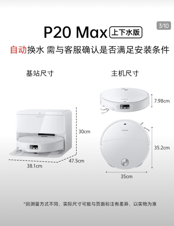 石头扫拖一体机