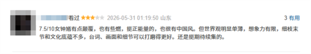 暑期档国漫《钟馗》豆瓣开分5.9 网友:国风画面亮眼 剧情套路