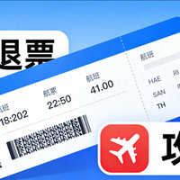 邮轮改线别慌！机票这样退改最省钱