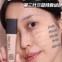 兰蔻持妆粉底液升级了，油皮混油闭眼入？干皮慎选！