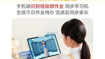 小学升初中选AI学习机？希沃K30和步步高X3谁更懂“引导”而非“代劳”
