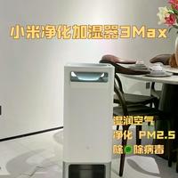 3700元加湿净化一体机怎么选？米家3Max和352 H301深度对比