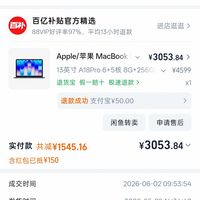 我的macbook neo刚好花了3K整。