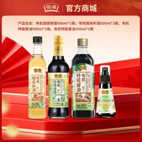700块买股票换百元有机调味品？恒顺股东福利值不值得冲