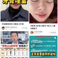 口腔总溃疡？这支无SLS牙膏可能是你缺了十年的答案