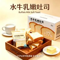 便利店5元全麦吐司 vs 面包店15元款,谁才是真粗粮?