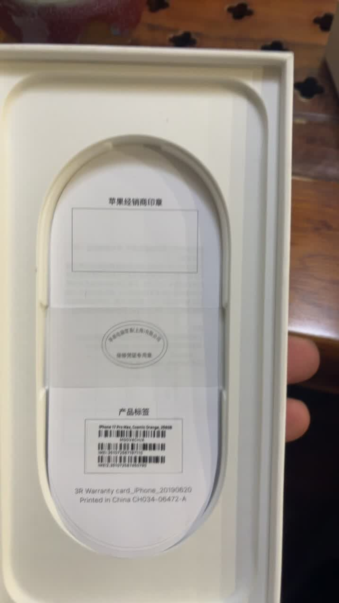 苹果iPhone