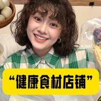 6家健康养生食材店铺们!!常年回购品质👍