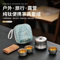 纯钛、不锈钢、玻璃茶具怎么选？一文说清安全性、便携性与真实体验
