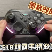 179元的TMR充电底座全机械按键手柄 墨将烈风2到底有多香！