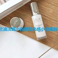 OLAY淡斑vs光感小白瓶：斑点选它，暗黄选它，别再买错了！