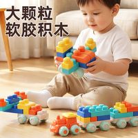 2-6岁积木怎么选？软胶vs大颗粒，安全与玩法全解析