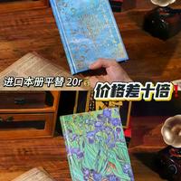PAPERBLANKS多款复古本竟统一卖115.44元？618前价格暗藏玄机