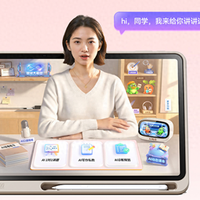 三款AI学习机深度横评：谁真正懂孩子、护眼睛、提成绩？