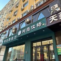 哈尔滨中央大街三家俄餐怎么选？百年老店、莫斯科风味还是现做地道派？