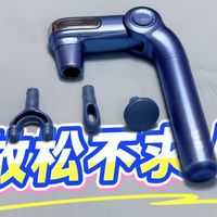 妙界JX03筋膜枪｜跑马/久坐党自救！折叠异形真的香
