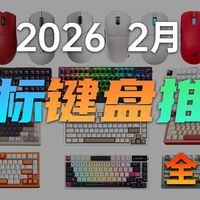 400元就能入坑客制化键盘？别被低价骗了，这三点才是关键