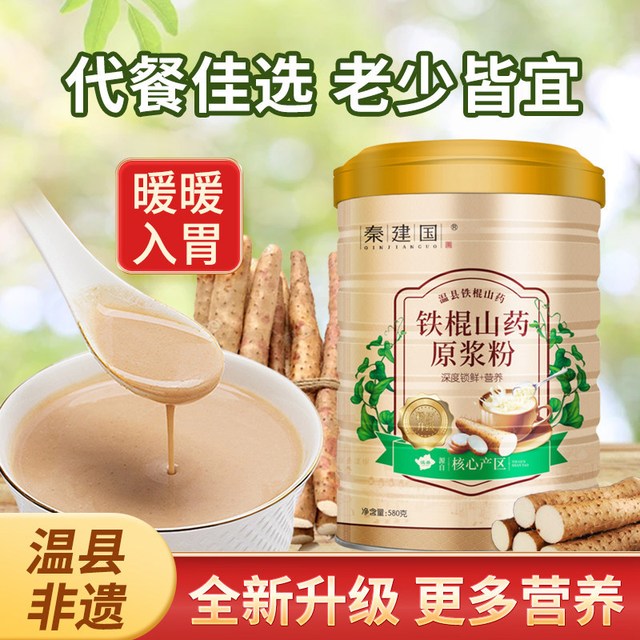 秦建国铁棍山药粉实测：温县垆土原产，脾胃虚弱的懒人养胃搭子
