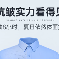 夏季商务短袖衬衫实测｜5款分享【蜀黍家、体制内、通勤、衬衫】