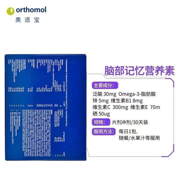 备考党续命神器｜德国奥适宝 mental 真的绝了