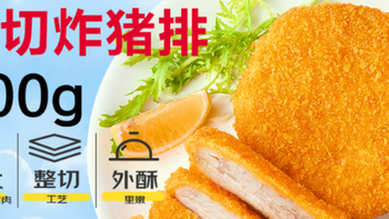 618 打工人半成品囤货指南，5 大品牌实惠好物，轻松搞定一日三餐
