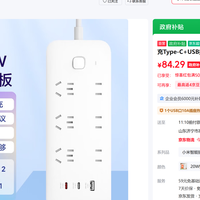 小米67W氮化镓插线板鱼上未拆封62元，二手的52元