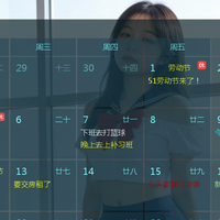 白鲨桌面日历：轻量高效、高颜值的 Windows 桌面日程管理神器