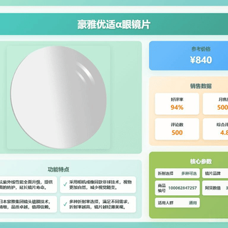 豪雅优适α和新明锐N1怎么选？2026配镜避坑指南