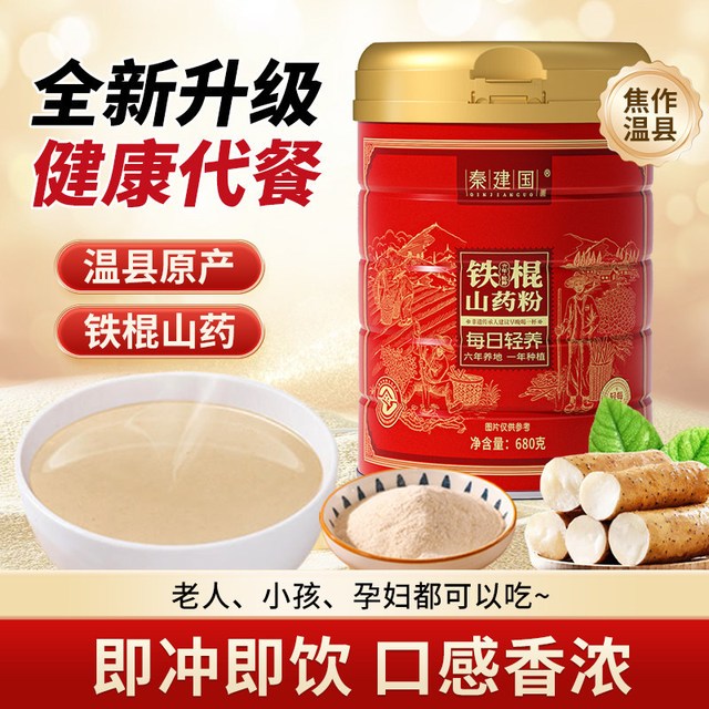 被这杯“山药糊”硬控！胃暖暖的，连喝一周气色都变好了😭