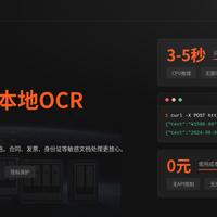 NAS部署本地OCR，数据不出局域网，Hermes喜提免费文字识别能力