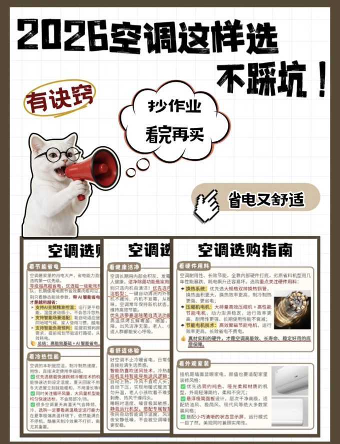美的壁挂式空调