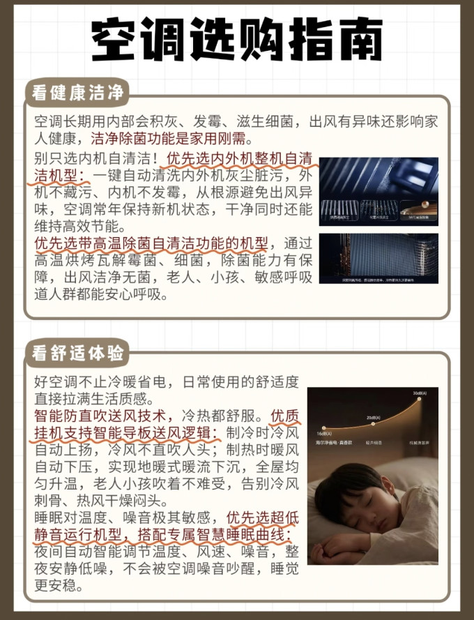 美的壁挂式空调
