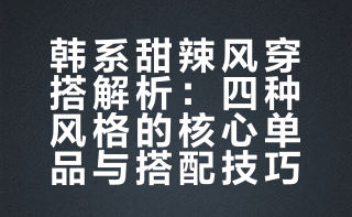 🫧审美积累｜她真的好会穿啊❣️