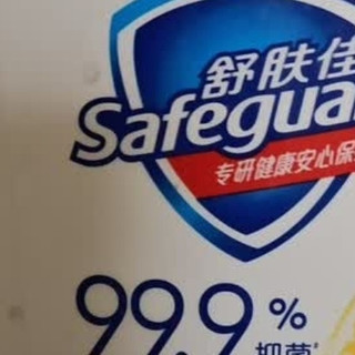 618刚需囤货｜每天离不开的舒肤佳抑菌洗手液