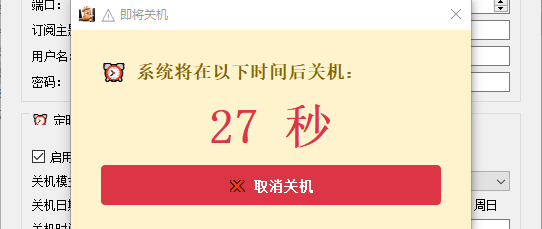 我写了个"下班就跑"的小工具，还能配合node-red自动化