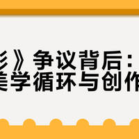 《倒影》争议背后：周杰伦的美学循环与创作困局
