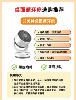 四款桌面风扇评测：格力、美的、艾美特和夏普