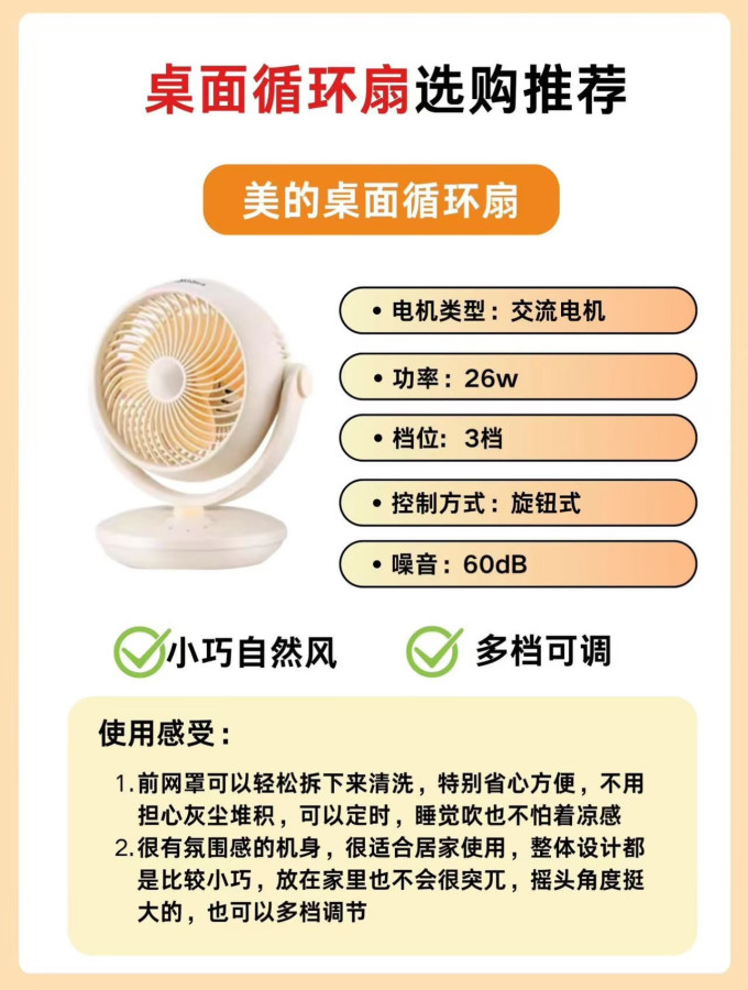 夏普台扇