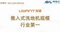 2千元洗地机硬核深度测评防臭除菌成刚需UWANT友望云朵2.0