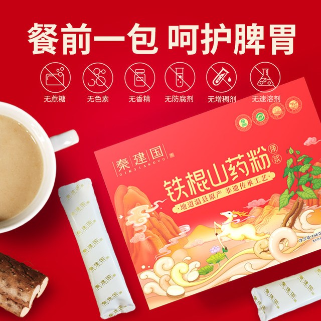 被这杯“山药糊”硬控！胃暖暖的，连喝一周气色都变好了😭