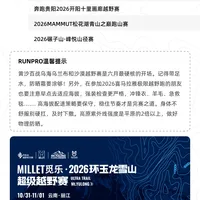 2026六月越野跑赛历速览，决战高海拔！