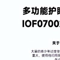 深圳儿童护眼大路灯哪款好？2026热门立式全光谱落地灯避坑指南