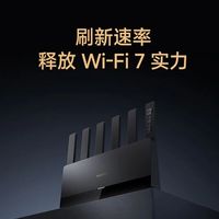 Wi-Fi 7真香还是智商税？华为X3 Pro和小米BE6500深度横评